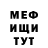 Меф мяу мяу мука Maxim Thorev