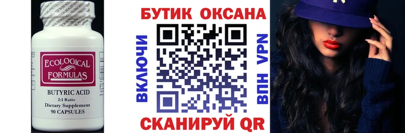 Бутират оксибутират  Лысьва 