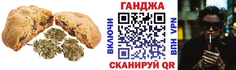 Canna-Cookies конопля  блэк спрут зеркало  Лысьва 