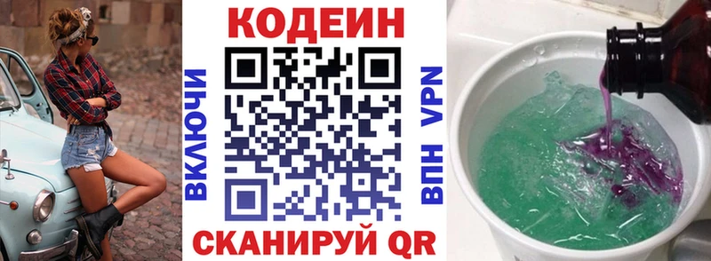 сайты даркнета как зайти  Лысьва  Кодеиновый сироп Lean Purple Drank 