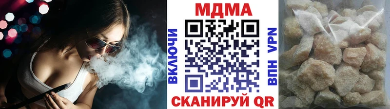 MDMA кристаллы  купить закладку  kraken вход  Лысьва 